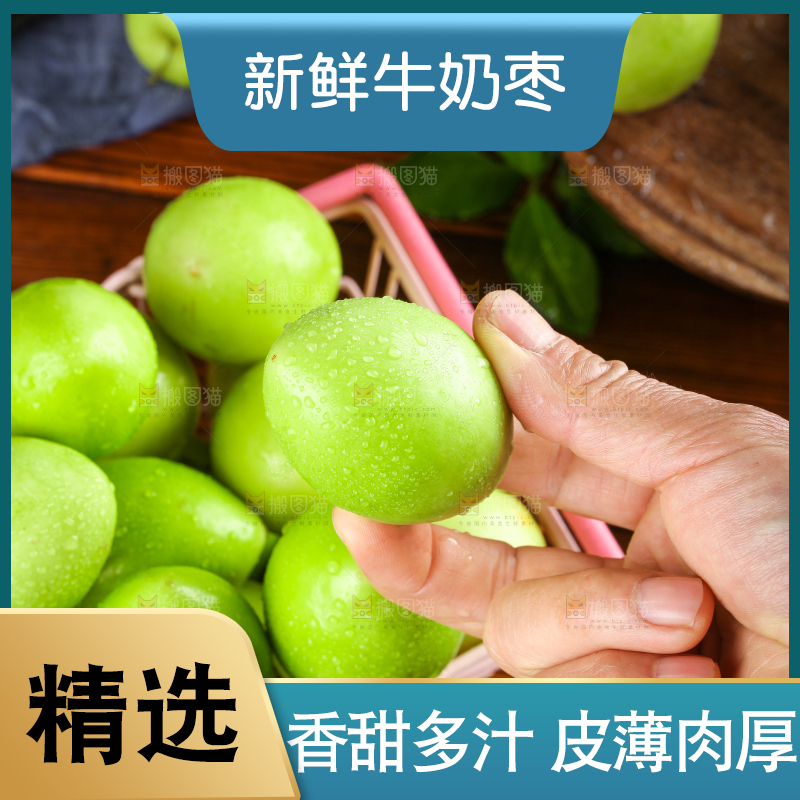 篮子里装着牛奶枣