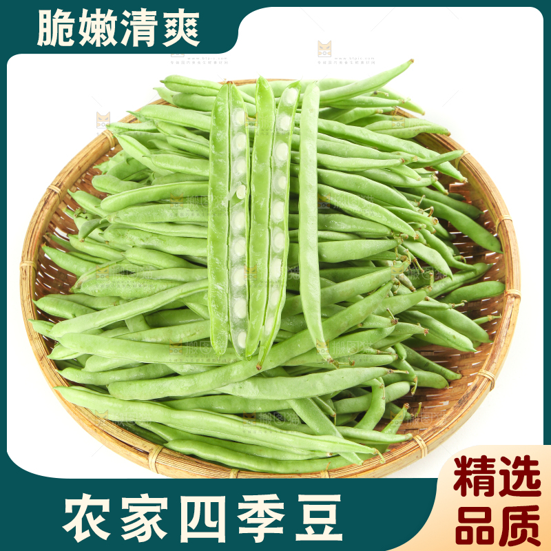 篮子里的云南无筋豆