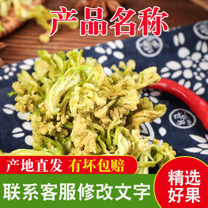 蓝花布上的干花菜