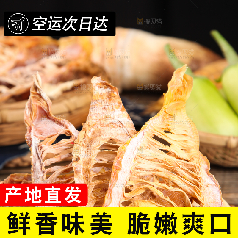 竹底上放着农家笋干