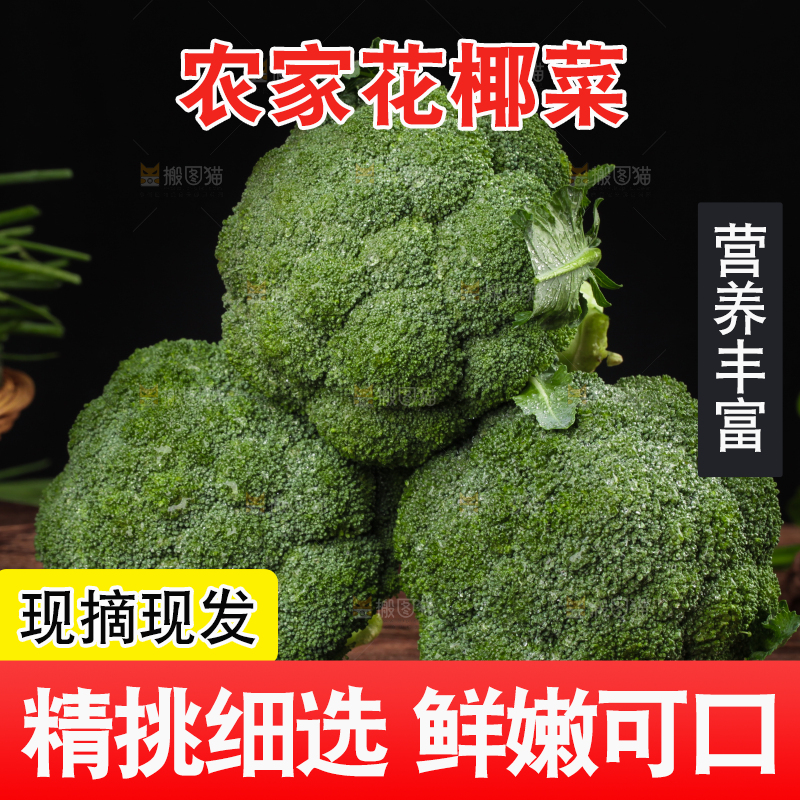 木底上放着新鲜的绿花椰菜
