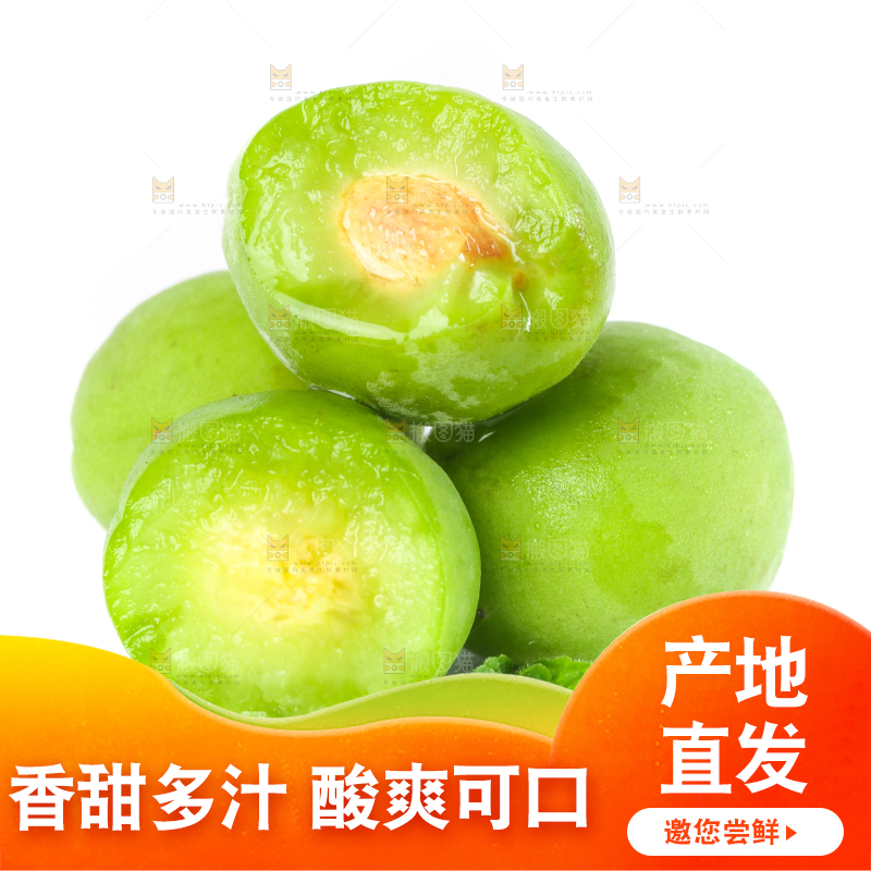 切开的青梅果放在白底上