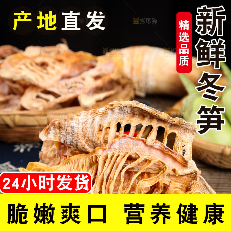 竹底上放着农家笋干