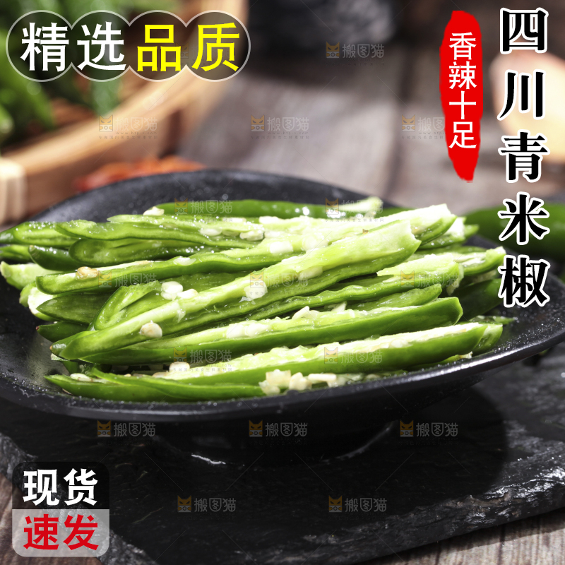 木底上放着一盘青小米辣丝