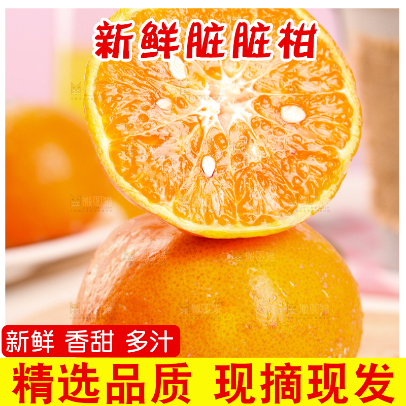浅底上放着切开的茂谷柑