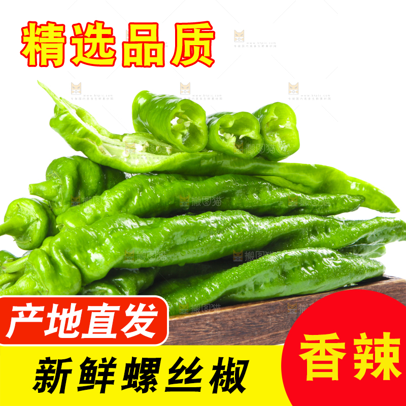 盘子里的螺丝辣椒