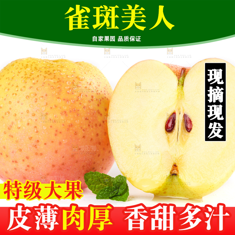 白底上的雀斑美人苹果