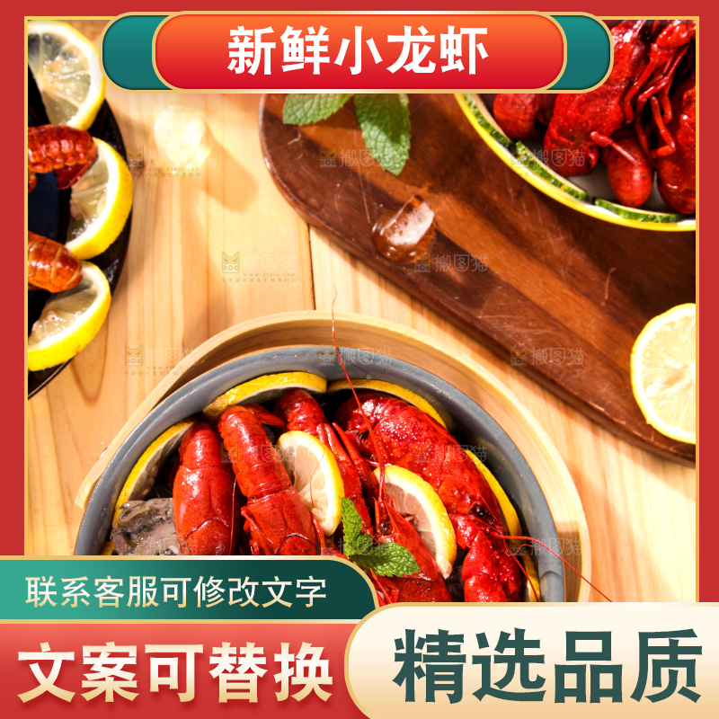 木底上放着一盘龙虾
