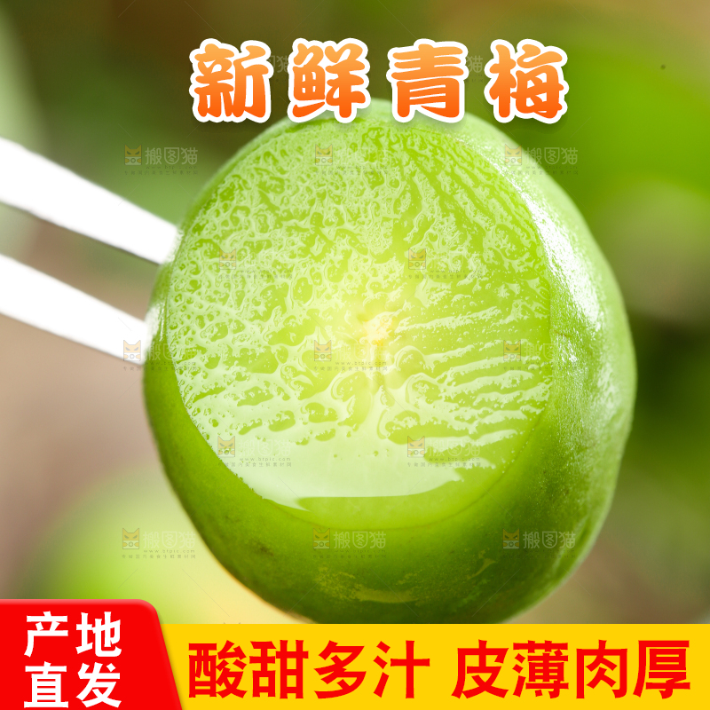 叉子叉着青梅