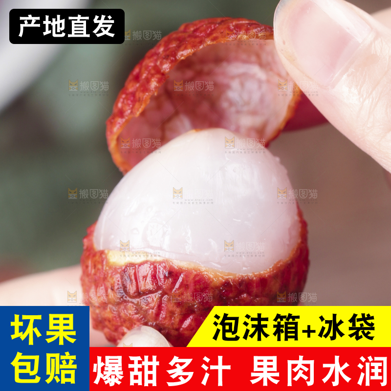 手拿剥皮的荔枝