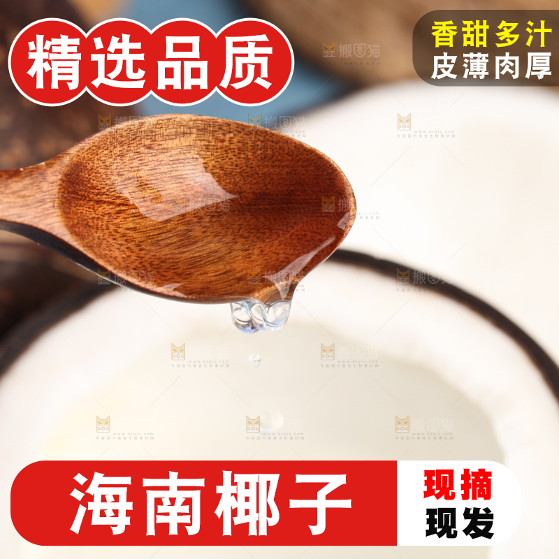 木板上的牛奶老椰子