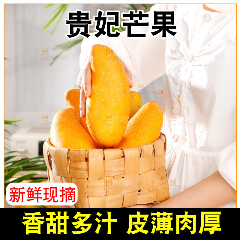手拿一筐新鲜的金煌芒