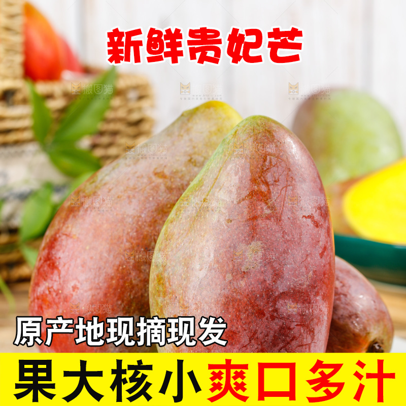 石板上放着新鲜的贵妃芒