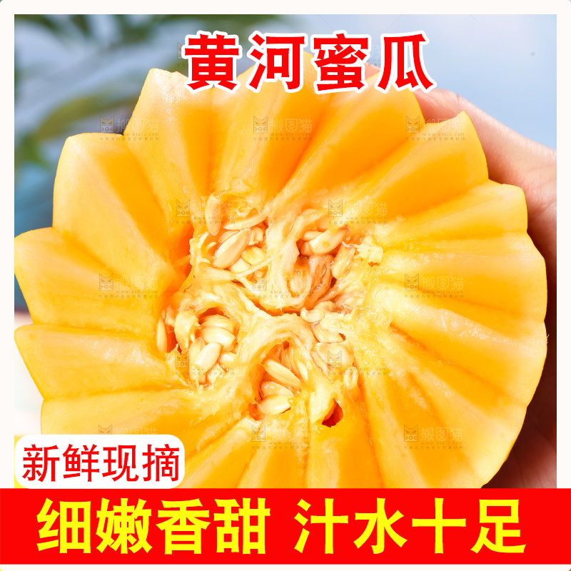 手拿切开的哈密瓜