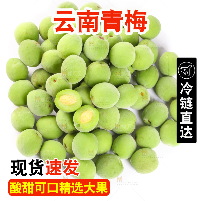 白底上放着新鲜青梅