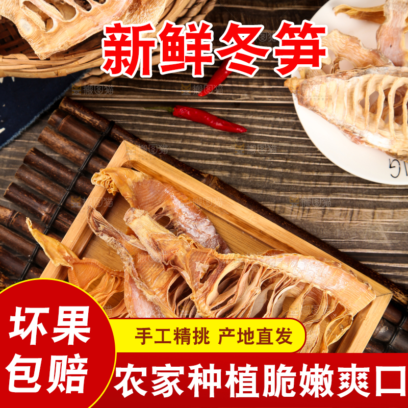 盘子里的井冈山冬笋干