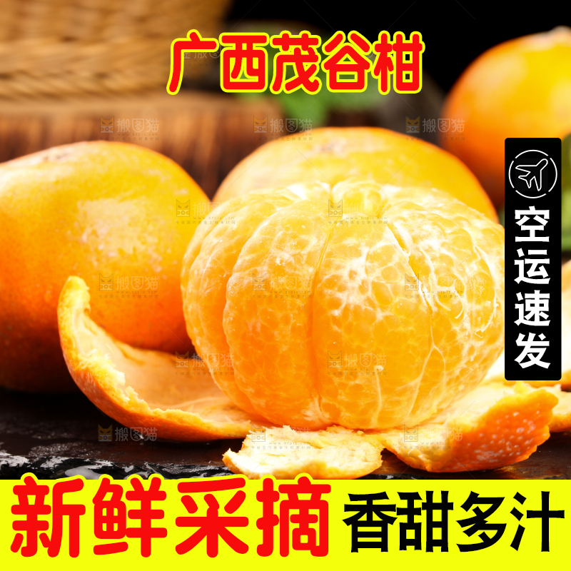黑石板上放着剥皮的茂谷柑
