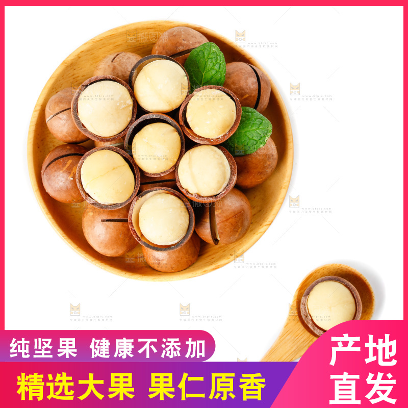 白底上放着一盘奶香味夏威夷果