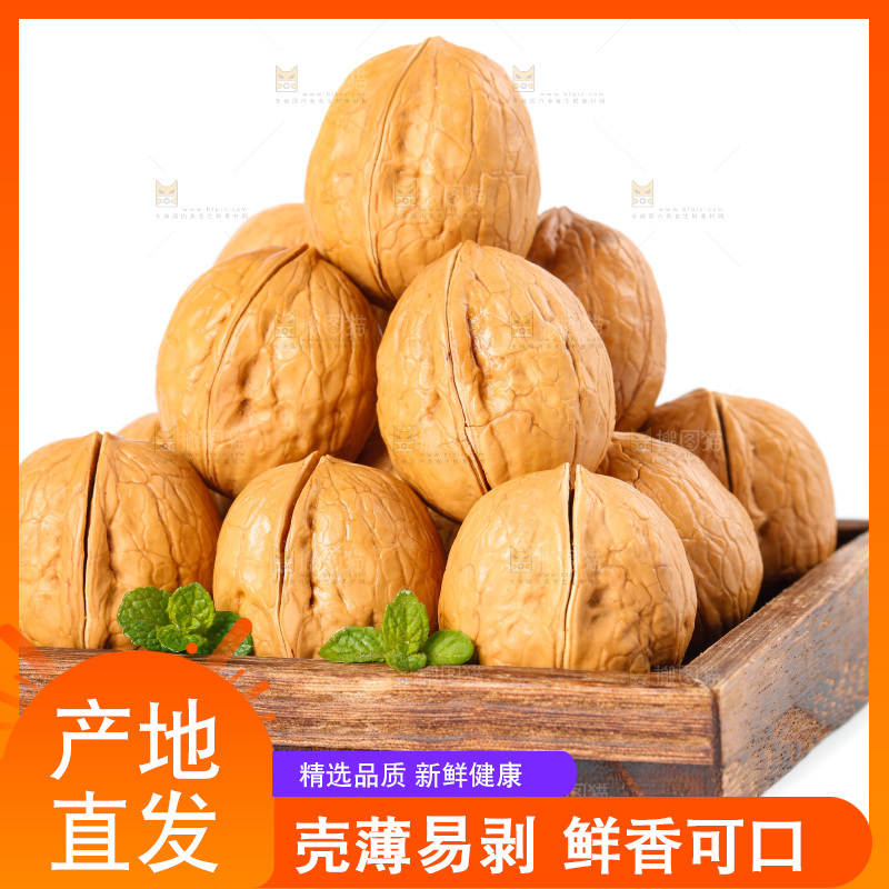一盘新疆碳烤核桃放在白底上