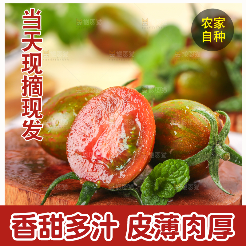 木底上的迷彩圣女果