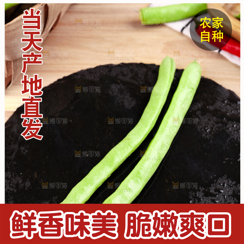 木板上放着青四季豆