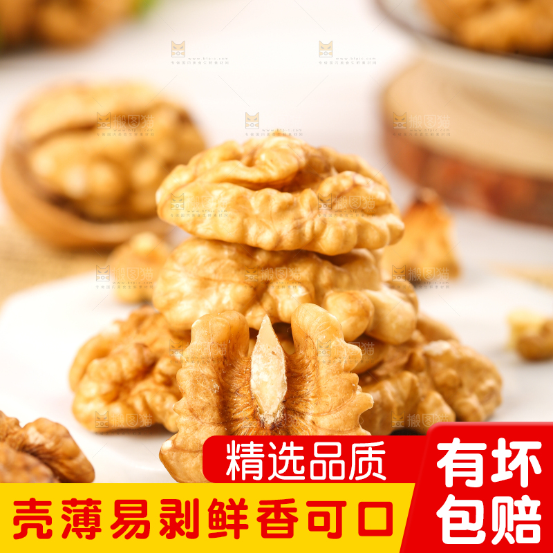 石板上的纸皮核桃仁