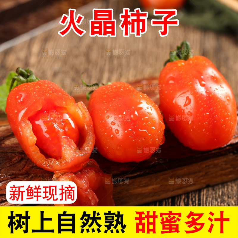 木底上放着草莓小柿子