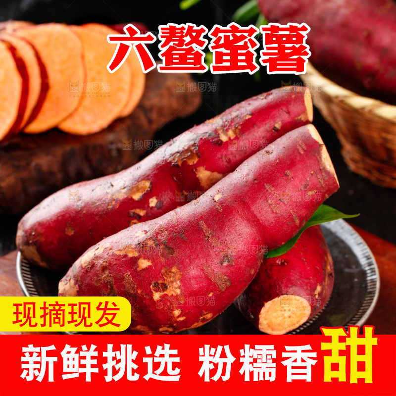 盘子里装着番薯