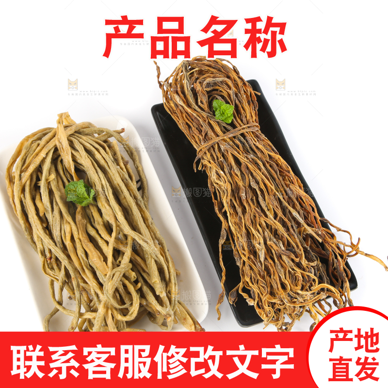 盘子里装着干豆角