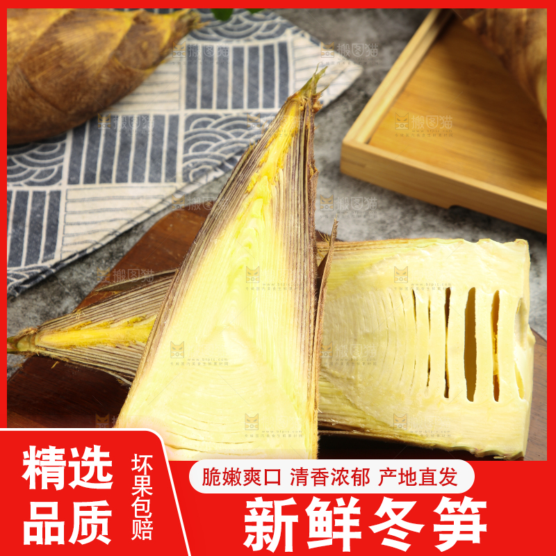 木底上放着切开的毛竹笋