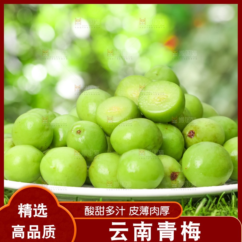 一盘青梅放在草地上