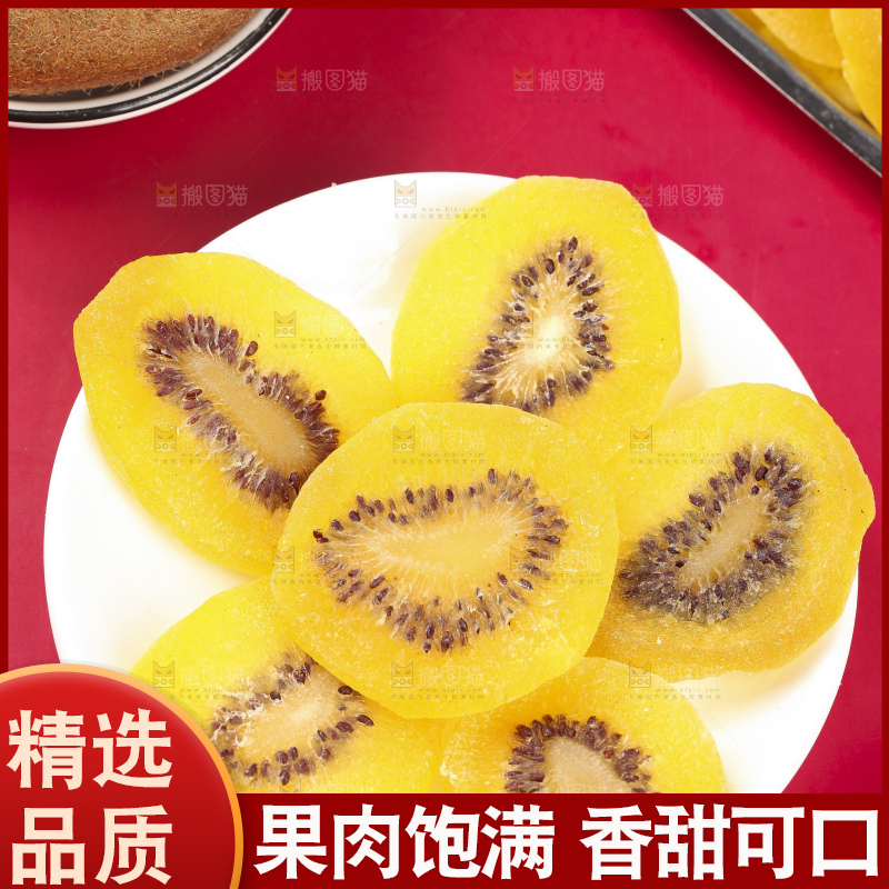 一盘奇异果干片放在浅底上