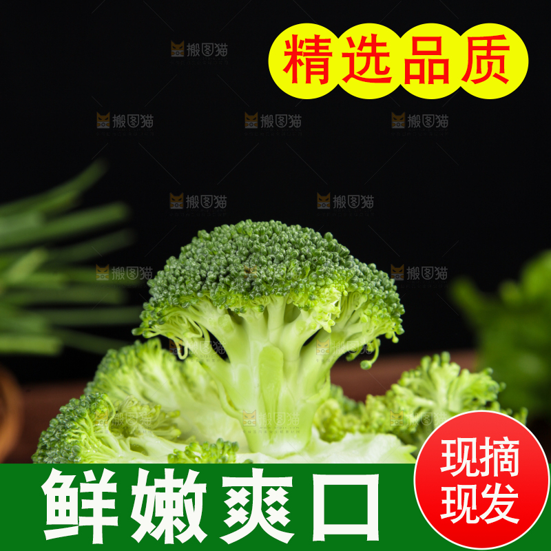 木底上放着新鲜的西兰花