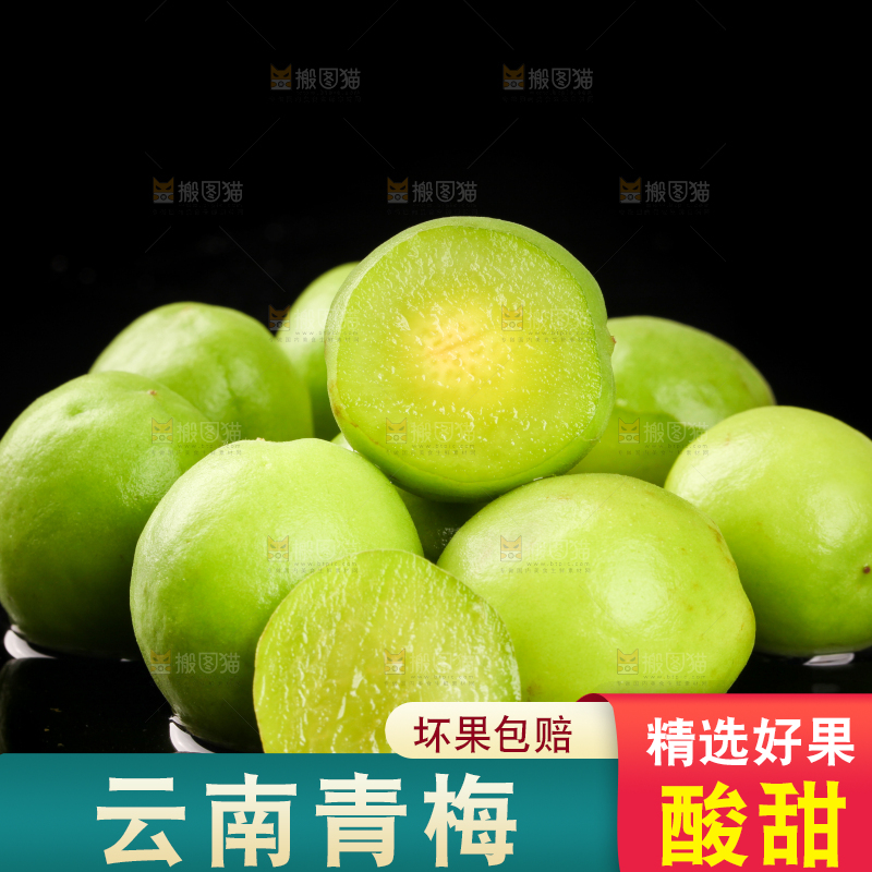 黑底上放着青梅果