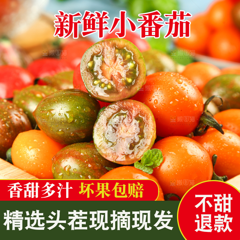 一盘三色圣女果放在格子布上
