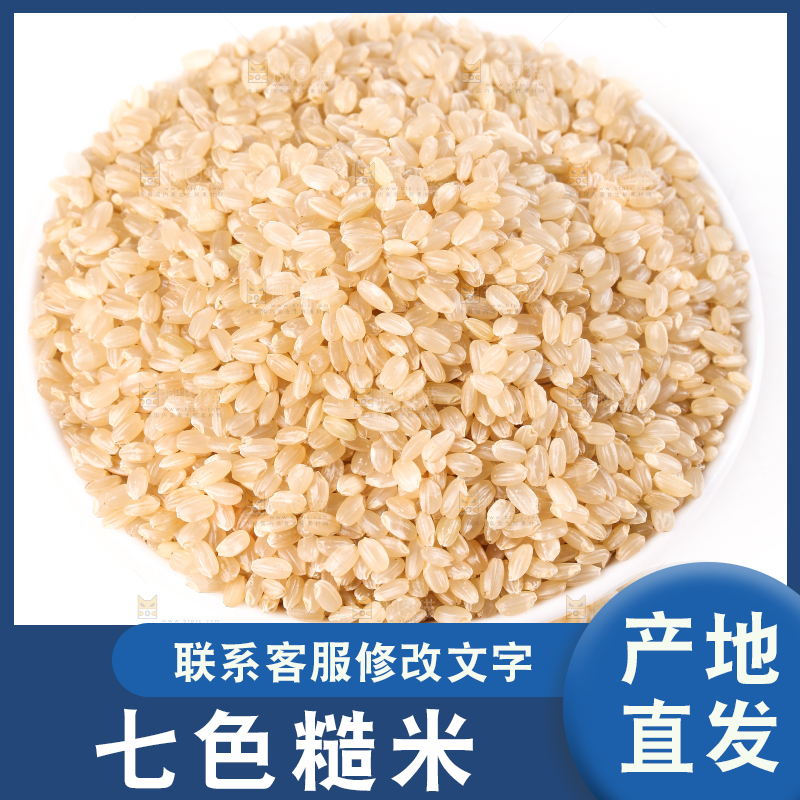 白底上放着一碗有机糙米