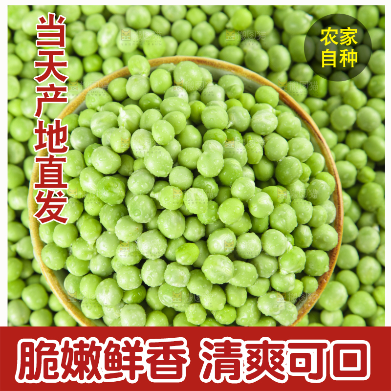 浅底上放着豌豆粒