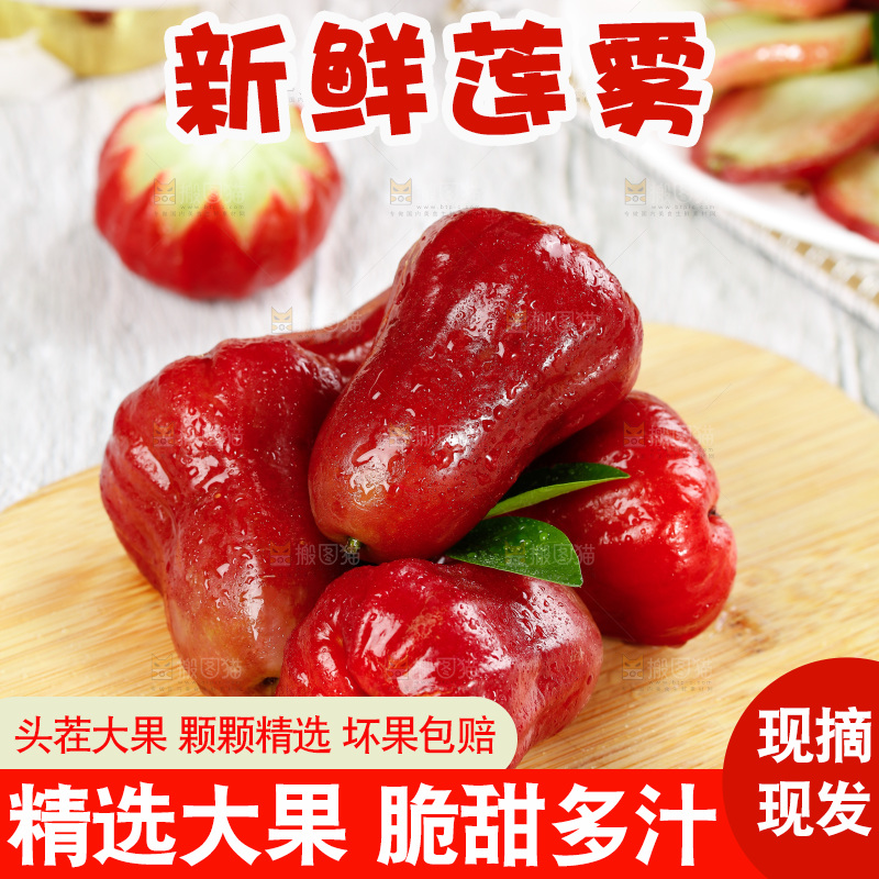 木板上的海南黑珍珠莲雾