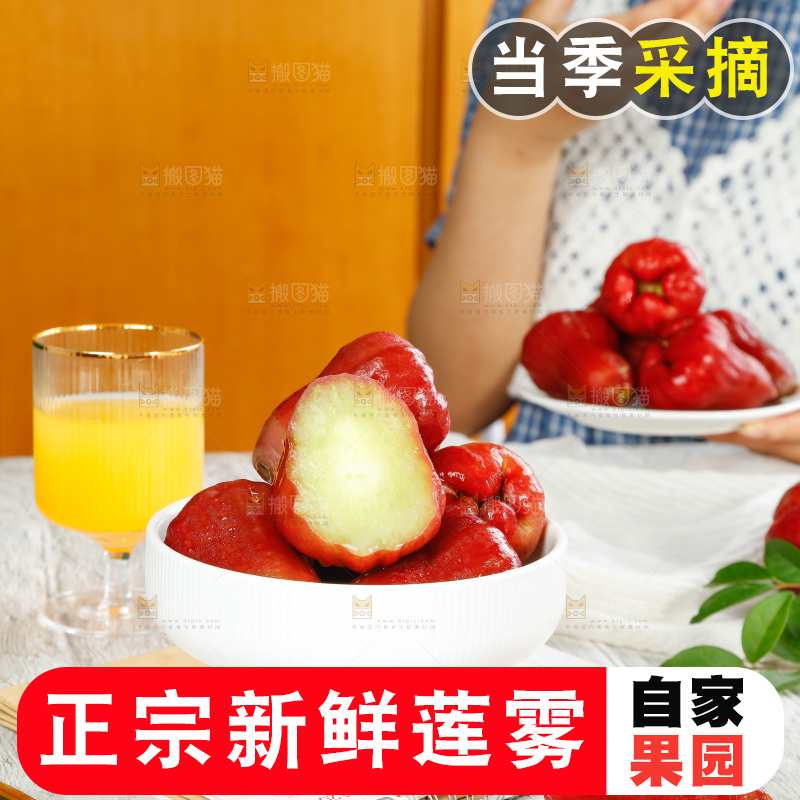 浅底上放着一盘新鲜莲雾