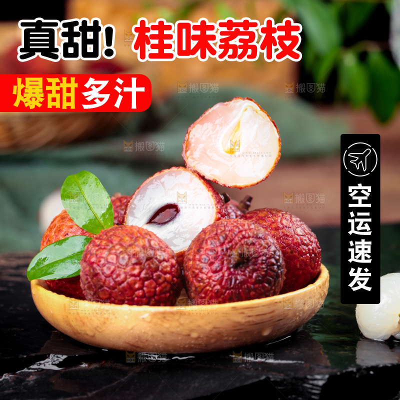 黑石板上放着一盘荔枝