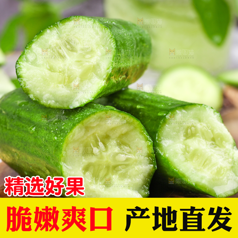 木板上放着无刺小黄瓜