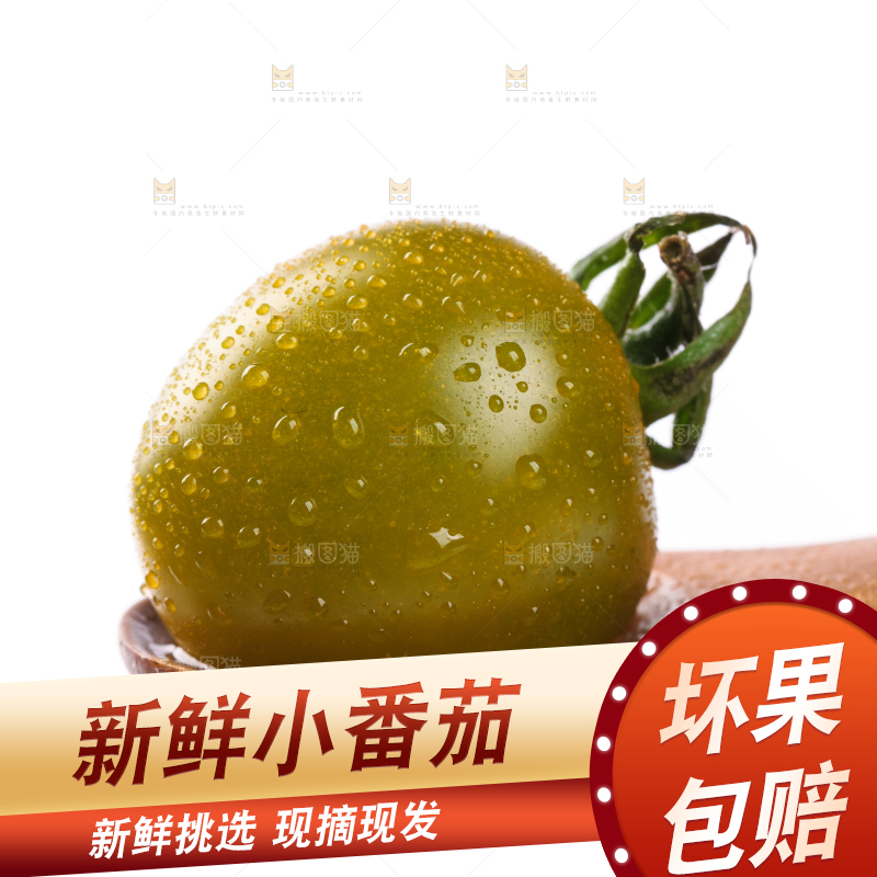 勺子里的青口蜜小番茄