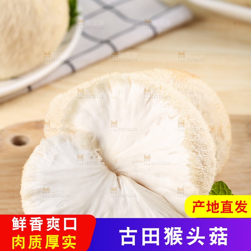 木板上放着长白山猴头菇