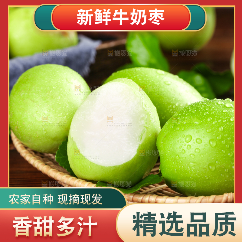 篮子里装着牛奶枣