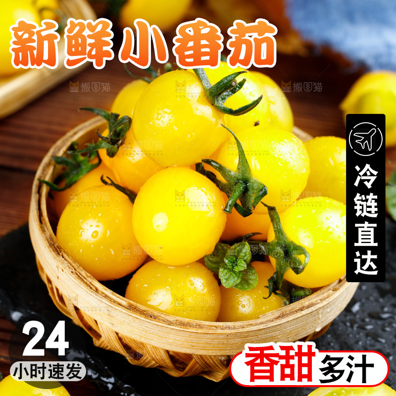 一筐黄金圣女果放在黑石板上