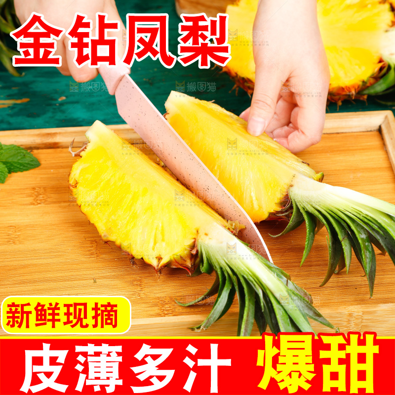 木盘上放着金钻凤梨