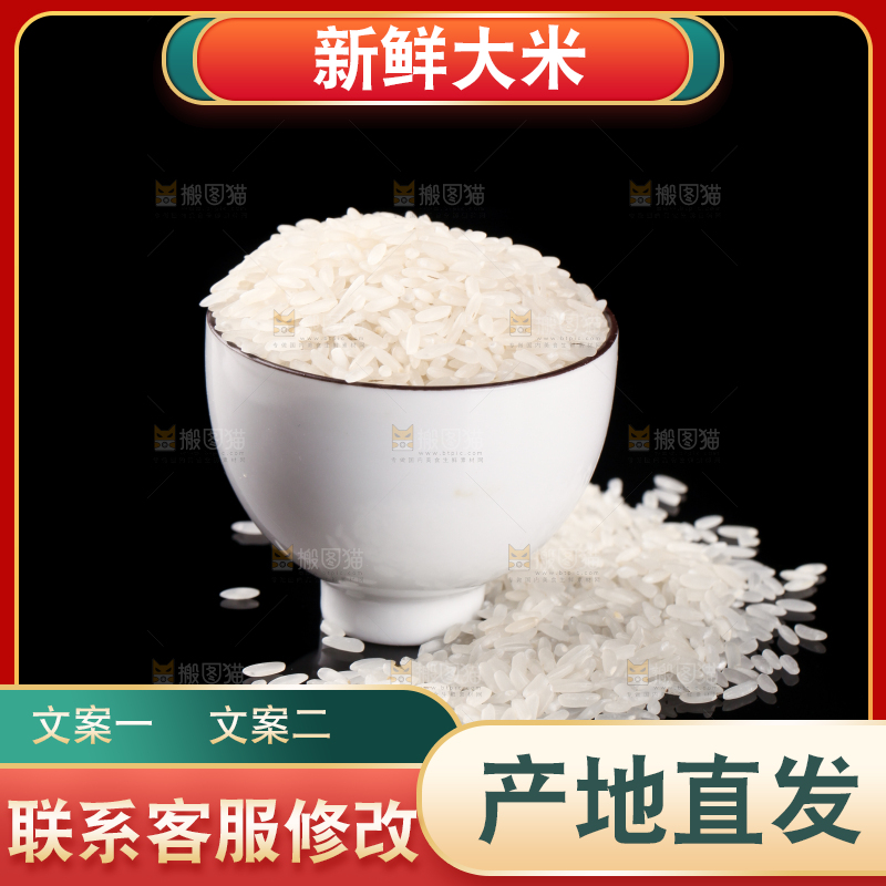 一碗大米放在黑底上