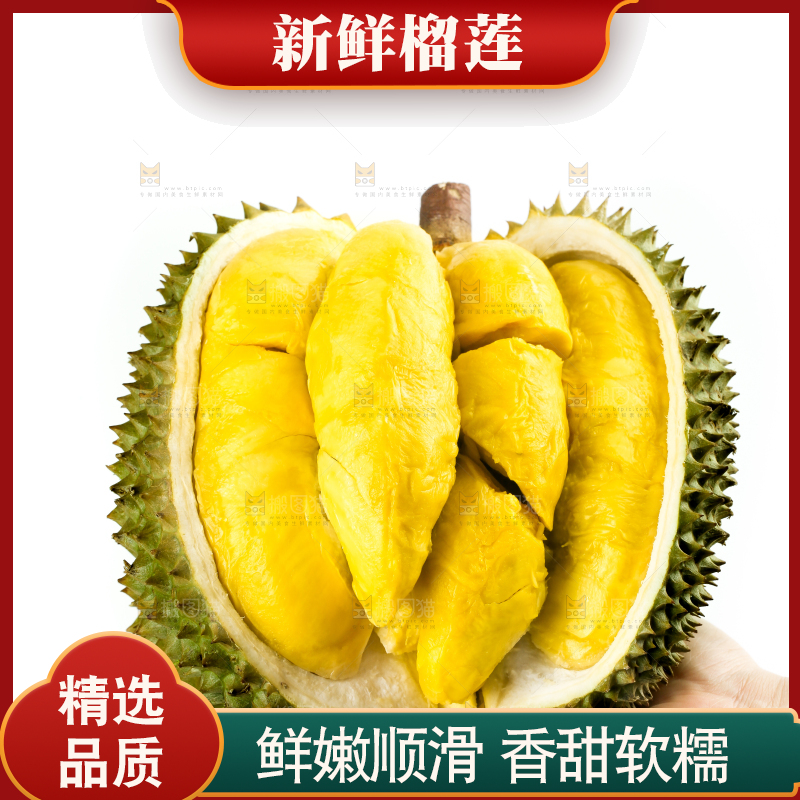 白底上摆放着甲仑榴莲
