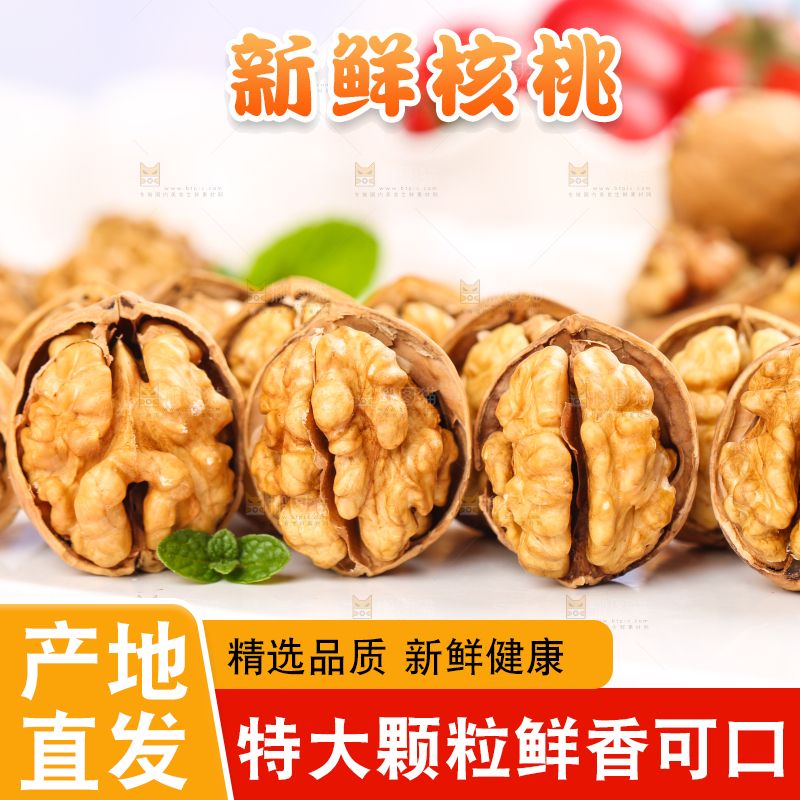 盘子里剥开的纸皮核桃 