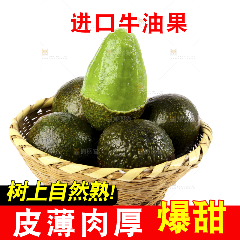 一筐墨西哥牛油果放在白底上
